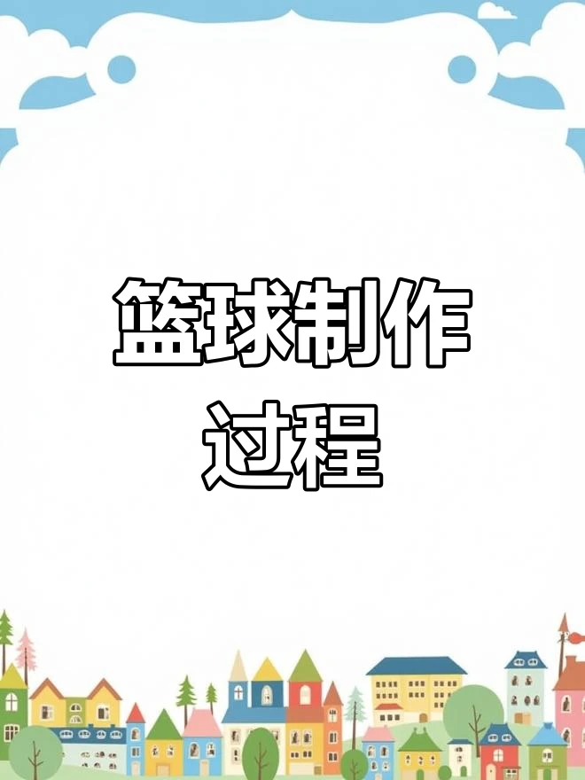 如何通过篮球训练提升自信心_1